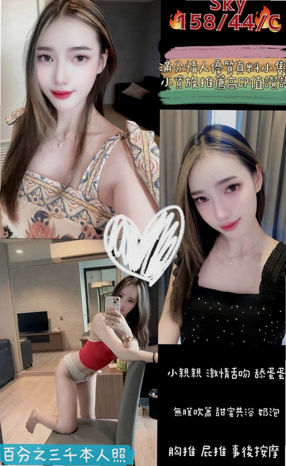 中壢小姐外送：靜蕾 |韓國正妹|163cm|52kg|E罩杯|23歲|女友fu很足 可鎖喉 玩火車便當 69   悶騷型 床上放的很開 技術很好 很放浪