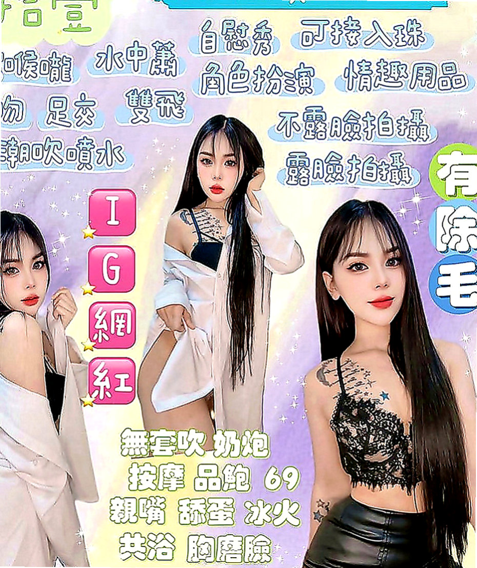 高雄好茶：橘子 |悶騷小學妹|169cm|55kg|E罩杯|20歲|敏感的身體、很容易高潮讓你粉有成就感