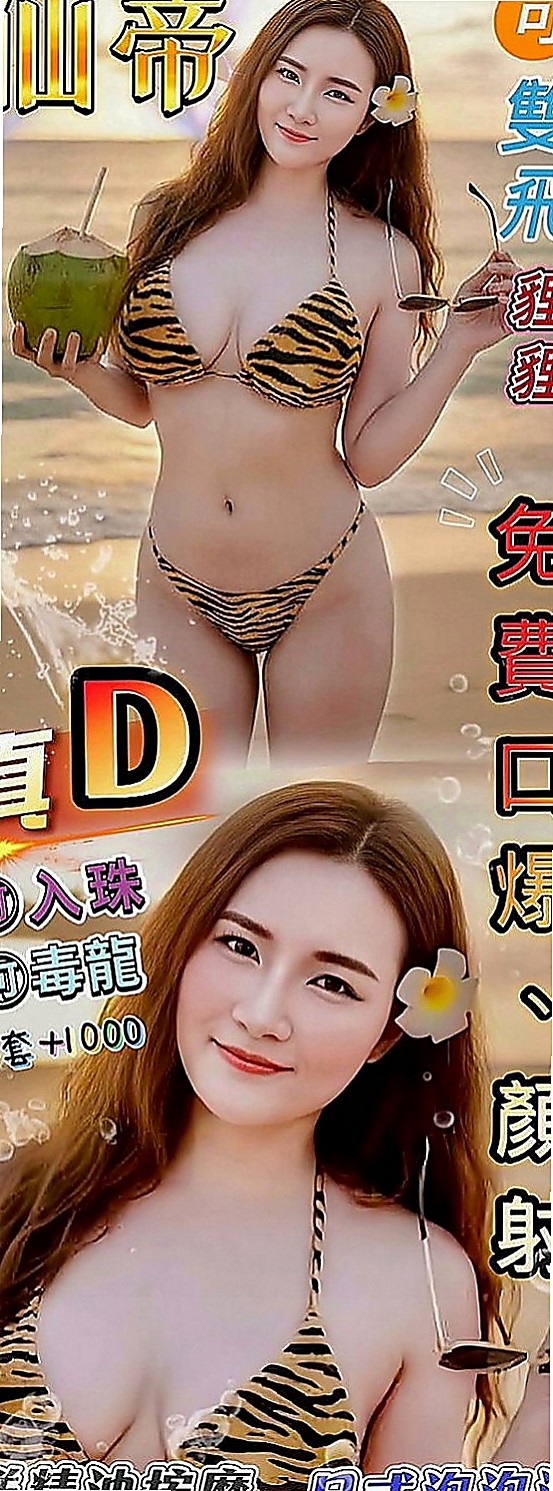 石碇小姐外約：艾蓓 |紅牌巨乳茶|164cm|49kg|E罩杯|20歲|簡介：長腿 外形高挑氣質外貌 皮膚白皙 頂級服務、如果你開情趣房、琳琳也可以配合玩^^