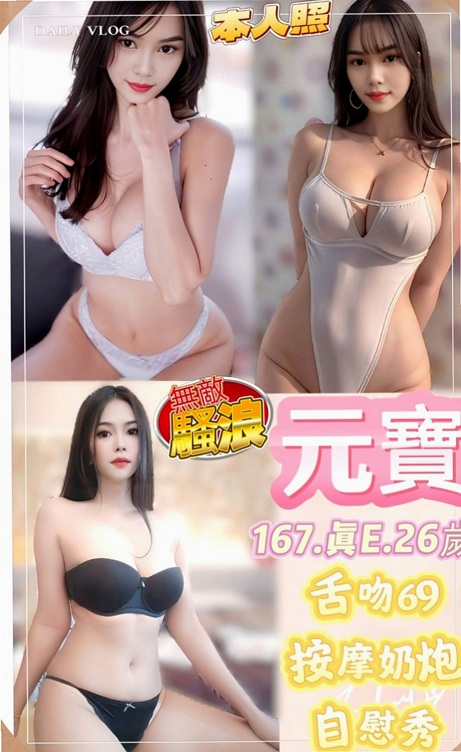 花蓮按摩：阿斯 |熟女人妻|163cm|55kg|C罩杯|21歲|個工小姐姐 因為之前個人接客的時候遇到不好的客人，   乳交首選,天然大E奶,熱情主動,