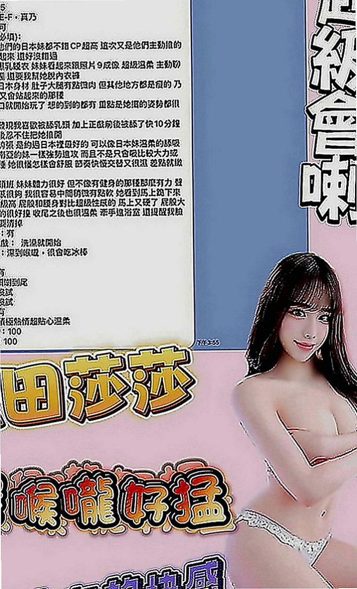三星小姐外約：安和 |淫賤女秘書|163cm|51kg|E罩杯|22歲|史上最強好色淫蕩美少婦 喜歡可以直接密我預約喔
