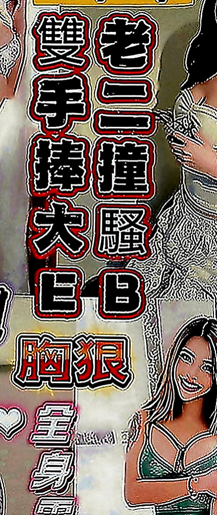新竹外送茶|全套：芬依 |饑渴小蕩婦|170cm|50kg|E罩杯|21歲|鮑魚緊實水多 口技超好 滿足不了