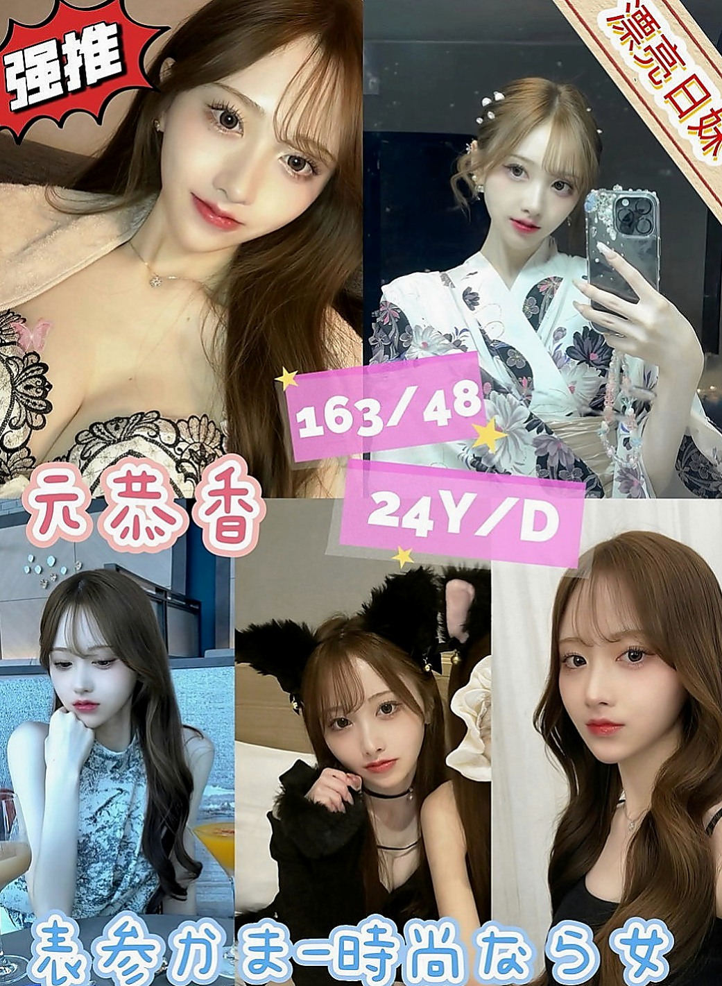 宜蘭找茶：平平 |小蘿莉學生妹|164cm|45kg|D罩杯|19歲|整體評分95 比較喜歡性感妖嬈的服裝比較有FU 帶套做