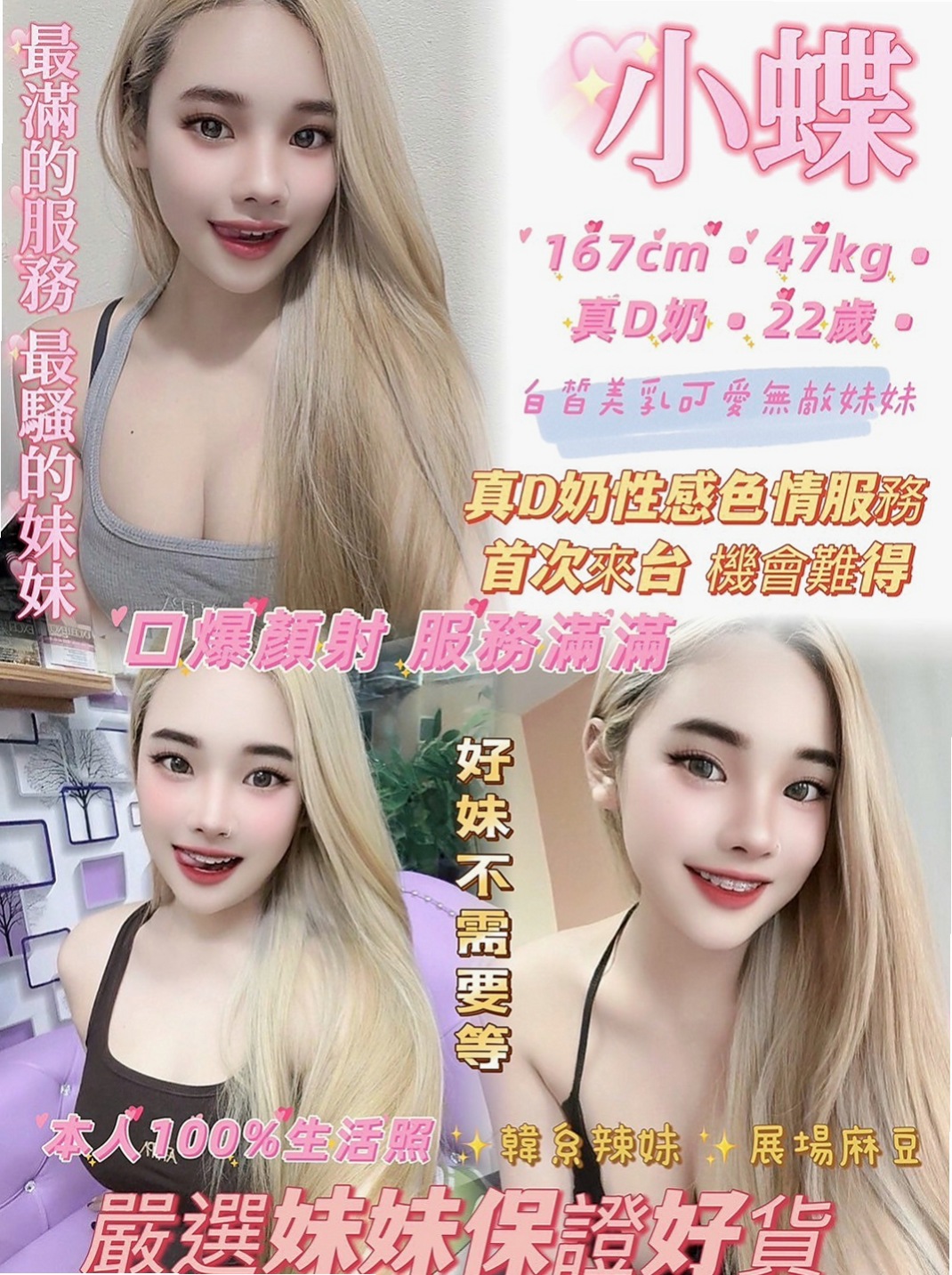 阿蓮按摩：小安 |熟女人妻|168cm|44kg|D罩杯|22歲|介紹： 可LG 無套口交 熱情主動  女人年齡越大就越飢渴 飢渴小黑貓出來覓食囖~