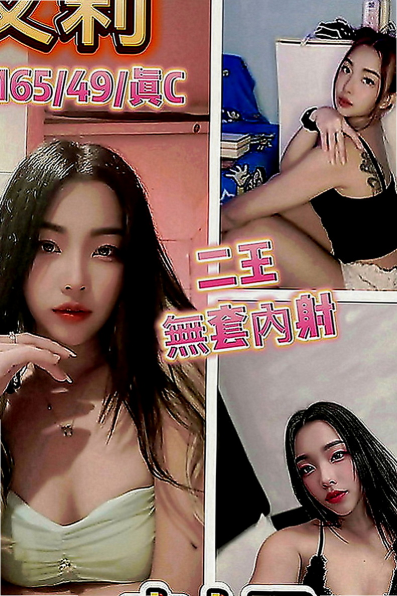 桃園定點茶|外約服務：寶京 |外貿公司OL|170cm|50kg|C罩杯|24歲|雙瘦會勾住你的膀子直喘息胸一上一下看著你眼睛都直了