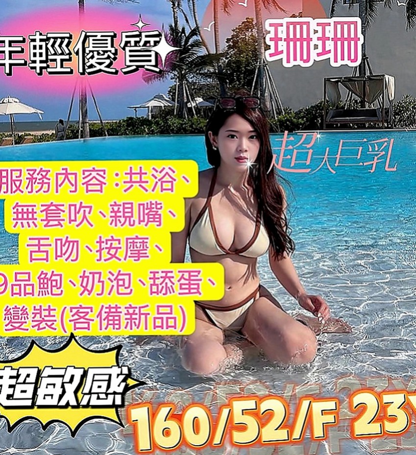 平溪按摩全套：露絲 |英文老師|163cm|55kg|D罩杯|20歲|如果你相信啦 真的可以約看看 她素質也不錯  喜歡微笑 服務態度好 嘴巴特別甜 聲音好聽