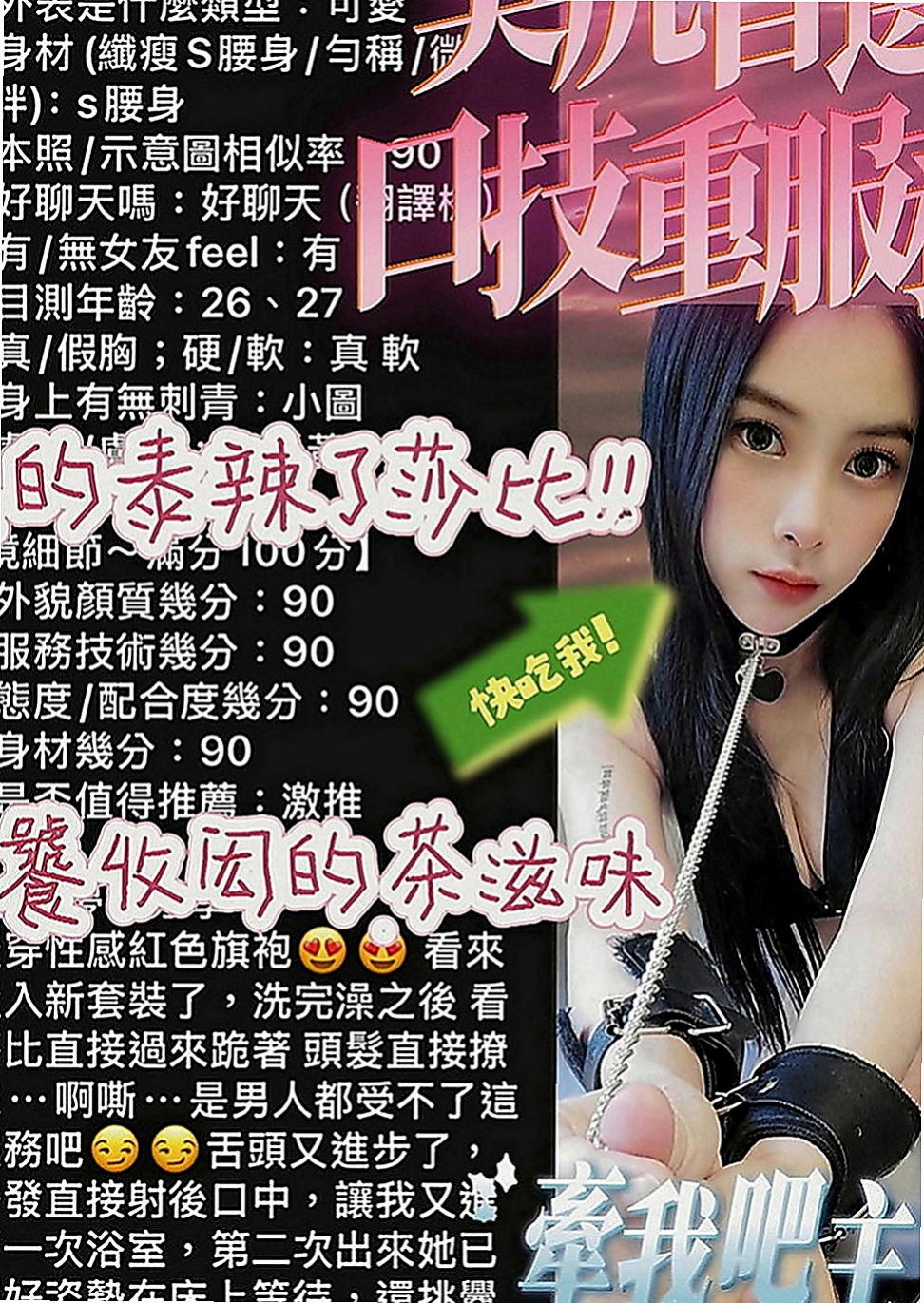 西屯好茶：蜜珂 |氣質美腿辣妹|170cm|53kg|E罩杯|23歲|淫蕩/騷女人 身材高挑 令人難忘得高超技術  完美的身材 細滑的皮膚 胸部有料 屁股有肉