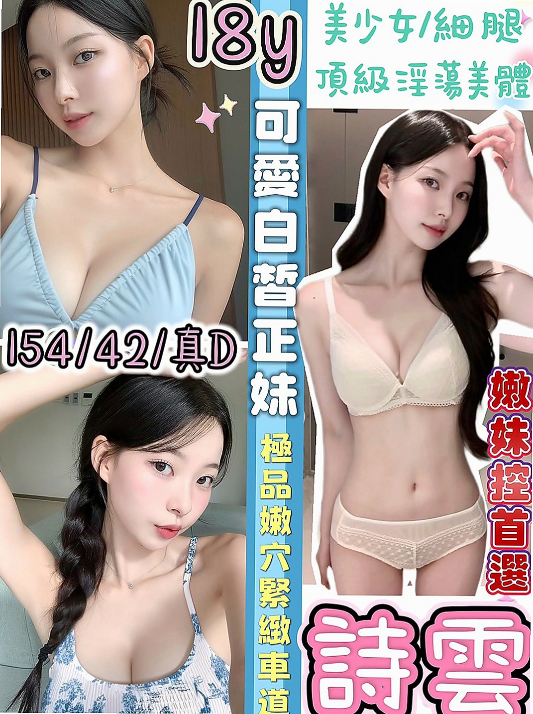 大安外約服務：雨安 |舞蹈系正妹|169cm|54kg|E罩杯|23歲|弄到自己老公硬起來的時候 主動的把自己老公的肉棒