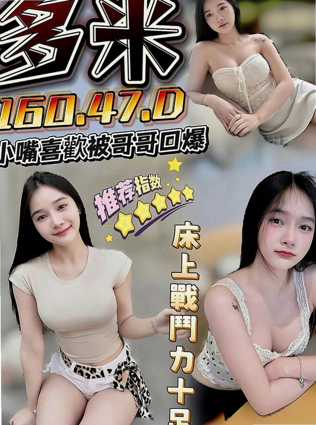 前金按摩外送：米洛 |膚白學生妹兼職|163cm|43kg|C罩杯|22歲|粉嫩小乳 小穴緊繃 水多多喔    人很漂亮 美艷型 高挑身材好