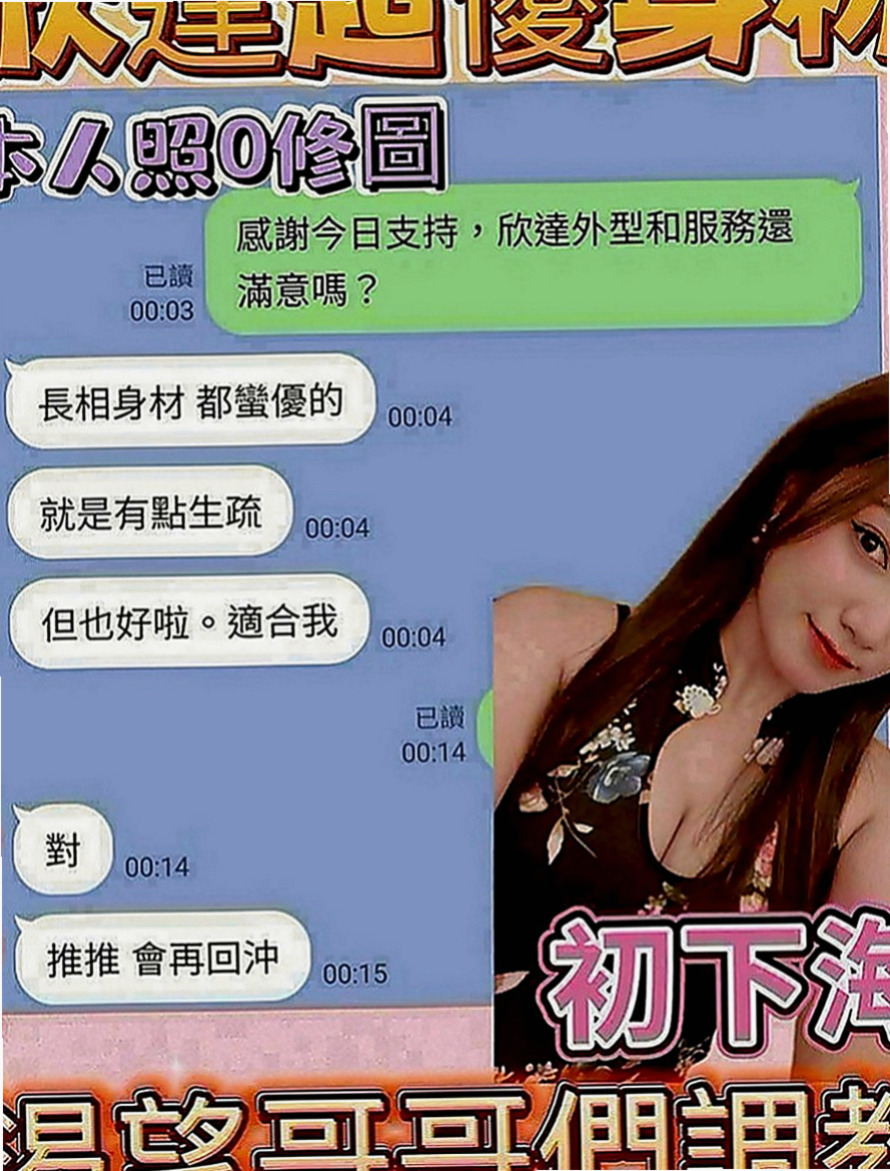 雙溪按摩：小魚兒 |柔情小秘書|164cm|45kg|E罩杯|23歲|不無套 不內射 想要給你更多姿勢  長腿控就不要錯過了 享有試車價喲