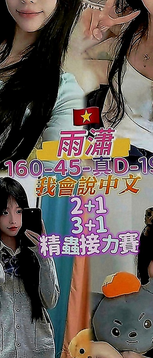 南屯全套服務：仲媛 |情趣店老闆娘|170cm|53kg|E罩杯|22歲|清水溝 奶泡 有女友ＦＵ 皮膚細滑白皙 私密處很緊