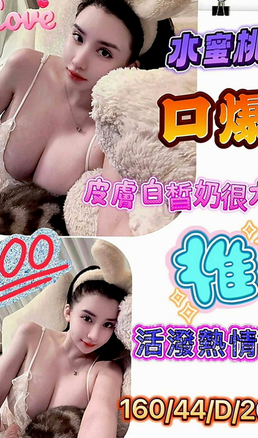 大甲叫茶：笑笑 |臺灣女模|165cm|48kg|C罩杯|24歲|很會吹服務熱情 69.舔咪咪.無套吹.女上男下 舔蛋 後背式等各自姿勢都一一配合