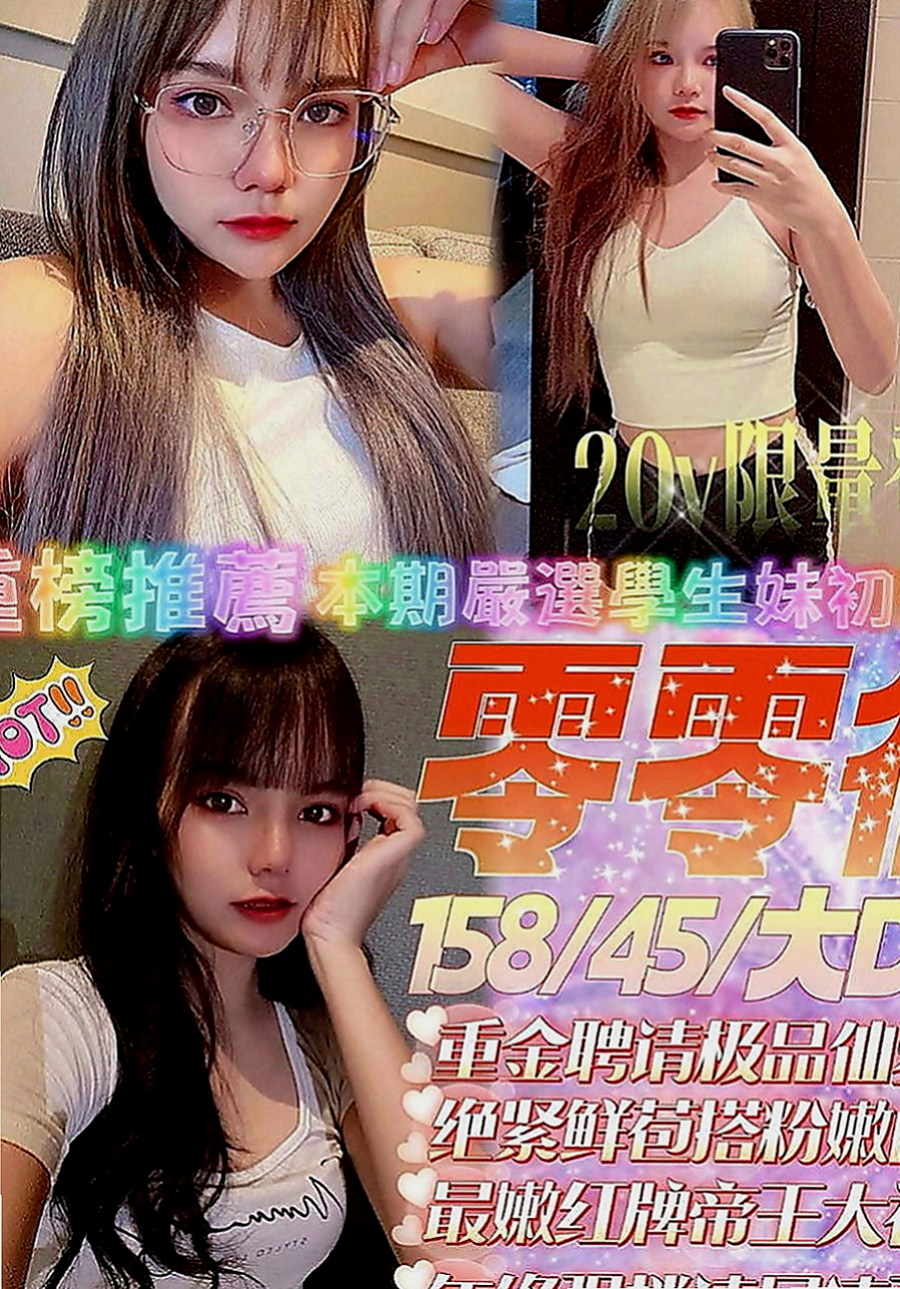 清水叫茶：咪咪 |清純可愛小護士|166cm|48kg|C罩杯|18歲|屁推 情趣用品（自備）