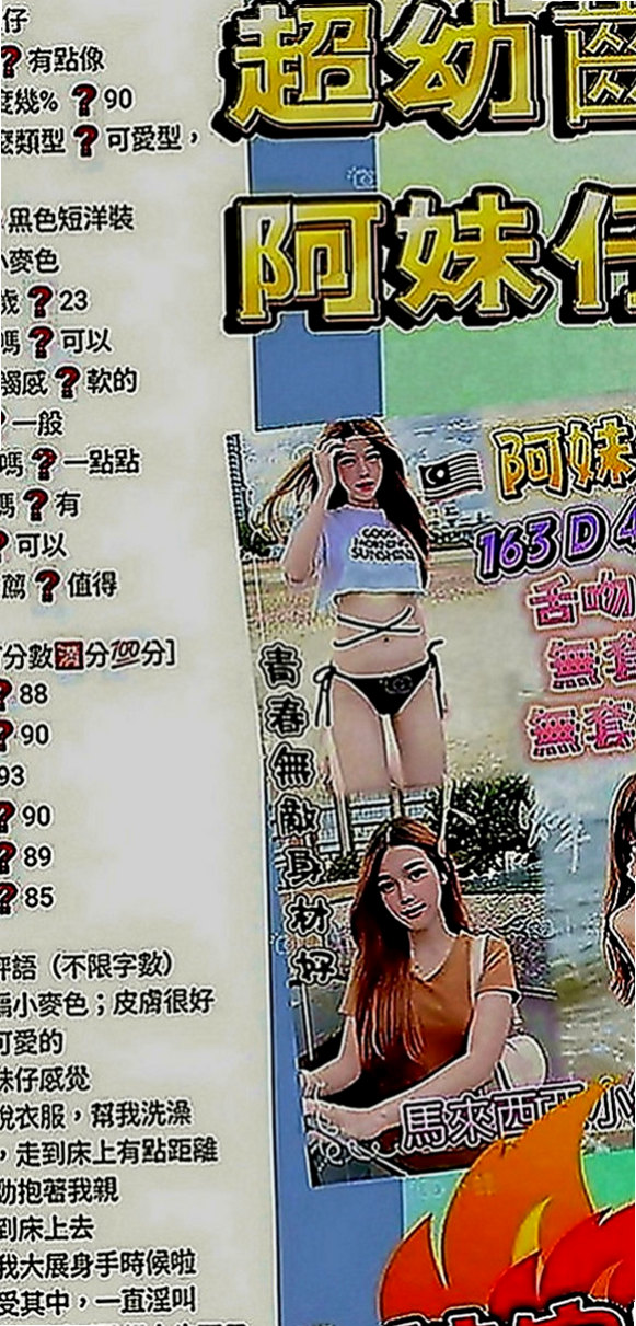 士林全套服務：新月 |高挑正妹|166cm|52kg|D罩杯|20歲|可69 可親嘴 可無套BJ 無套S   加節特殊服務:殘廢澡 乳交 69口交 變裝 毒龍等