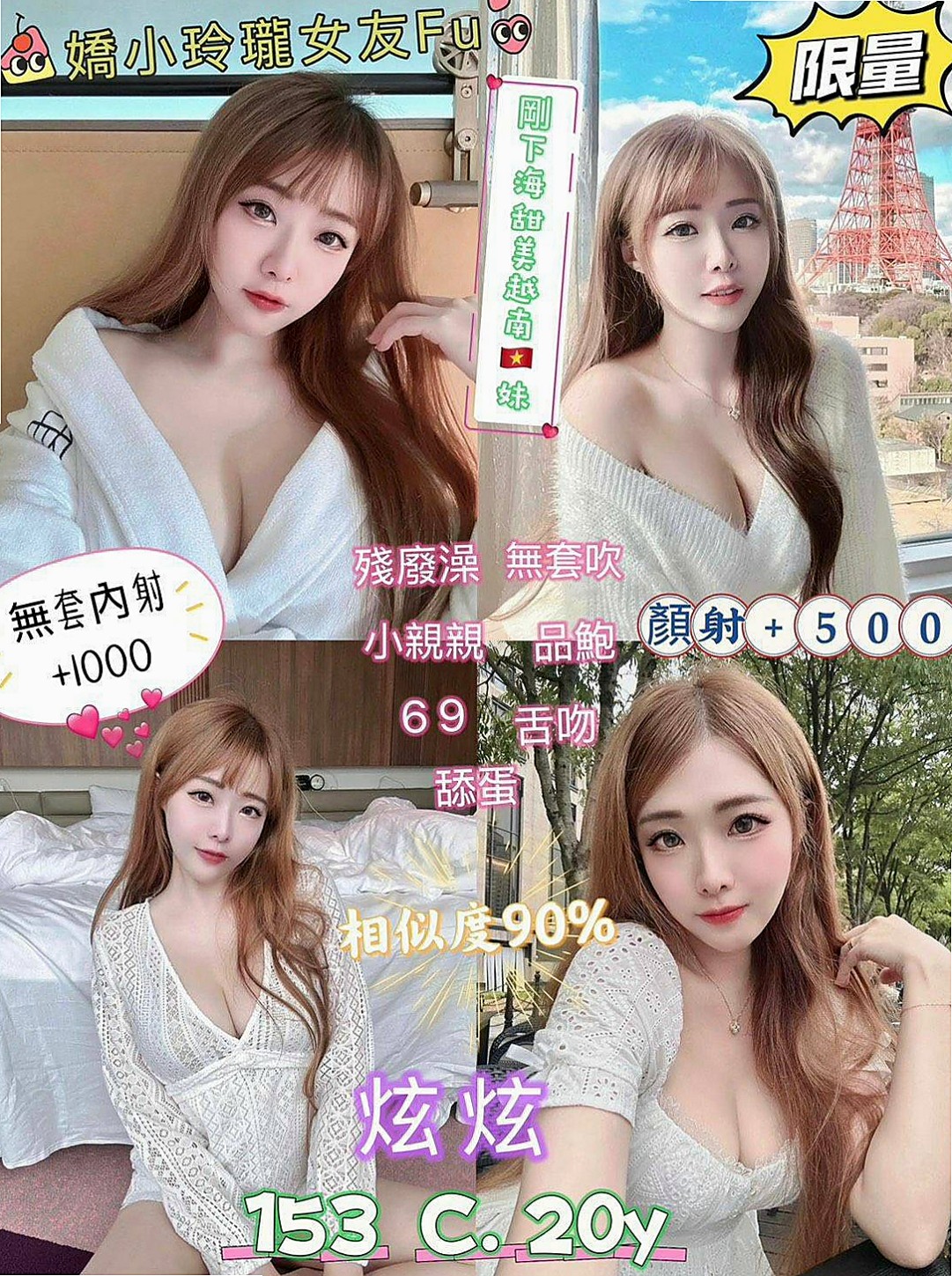 外埔外送茶：小愛 |氣質主播|164cm|49kg|E罩杯|18歲|服務特別 很認真 會叫床