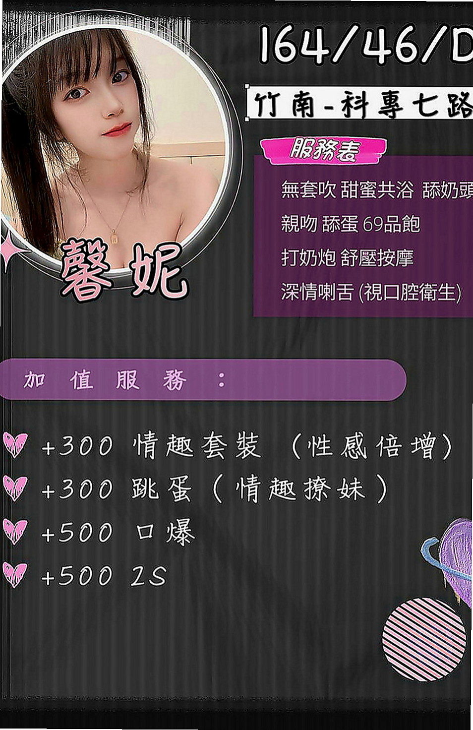 台南外送茶|全套：碧桃 |氣質主播|169cm|48kg|E罩杯|24歲|表示很開心（說明我家的妹 是他要的菜）  不相信你就點個贊啊 限制不多~~限制很少