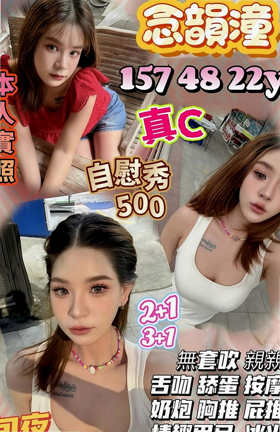雙溪好茶外送：淩菱 |小清晰女大生|170cm|54kg|D罩杯|19歲|? 口交技術優 舔蛋 很會在上面搖 很會做前戲、口交技術不錯 白皙嫩乳很會磨蹭