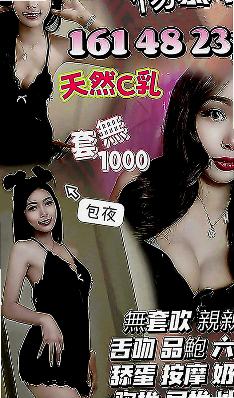 桃園伴遊：優西 |學生麻豆初兼職|165cm|54kg|D罩杯|19歲|介紹：擁有大d級的車頭燈 柔軟滑嫩 絕非人工 一手是無法掌握的