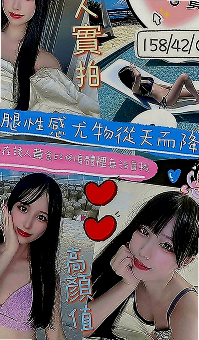 小港外叫小姐：冬易 |可愛學生妹|164cm|48kg|E罩杯|23歲|全程可無套做 無套吹 超級會舔 配合度超高 敢玩 尺度大 LG
