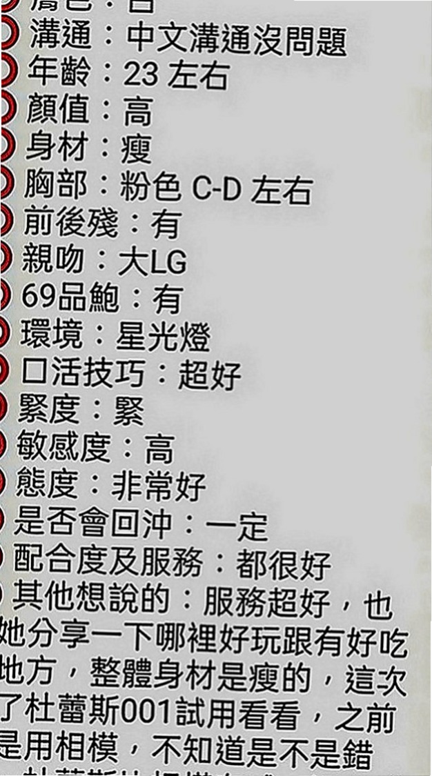 三峽一夜情：培培 |奶泡女神|165cm|51kg|D罩杯|21歲|口碑：有3+1記錄，回沖率高～回完美互動，氣質佳～
