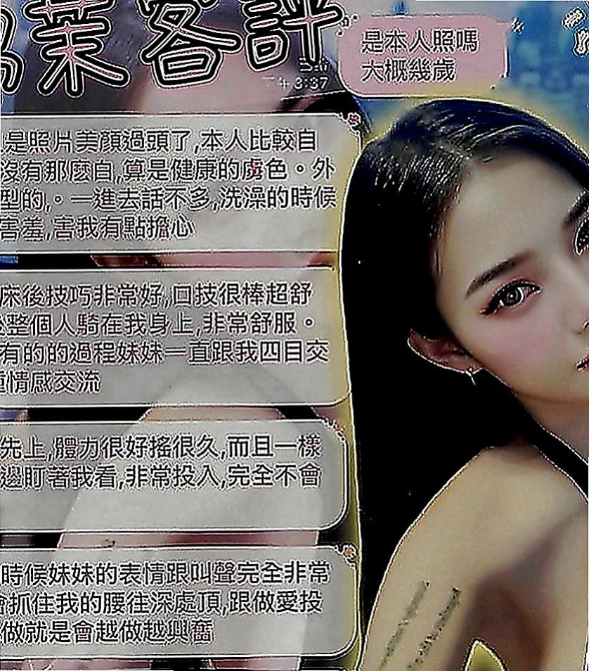 田寮按摩外送：雅惠 |高檔優質空姐|163cm|50kg|E罩杯|24歲|配合好可內射　讓你享受教師的誘惑　  萌度100% 床上可是實在的小淫娃