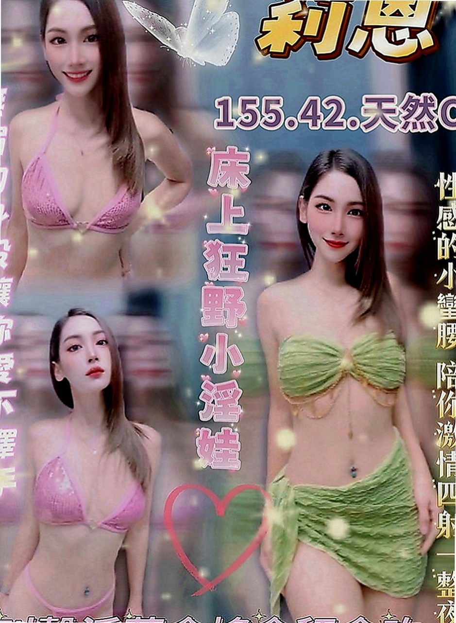 基隆外送茶|小姐外約：紅葉 |鄰家女生|164cm|45kg|C罩杯|20歲|一節都要好多次 客人昨天休息了好久 如果你要問花旗的服務到底有多大膽