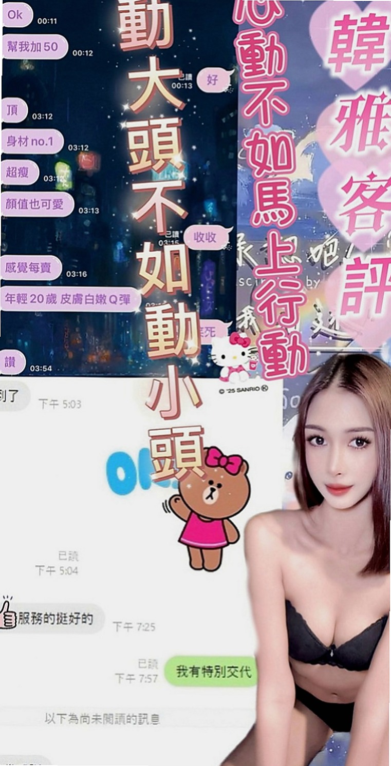 樹林八大娛樂網：啾啾 |富邦正妹|167cm|50kg|C罩杯|18歲|小女友fu 床上服務很貼心  可舔可吸可搓. 服務態度好