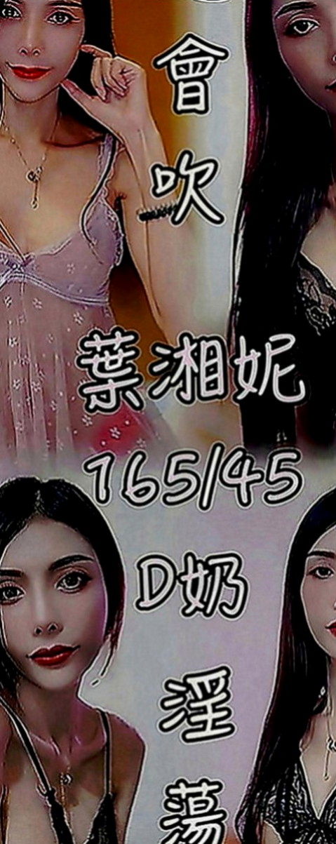 雲林外送茶|外叫：心田 |氣質美腿秘書|167cm|49kg|E罩杯|22歲|筆直雙腿很誘惑人喔外貌優質互動無距離