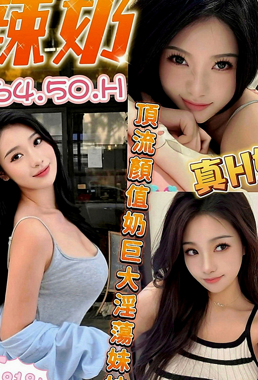 新竹外約茶|好茶外送：比利 |臉書正妹|170cm|43kg|C罩杯|18歲|#妹妹想要無套射口爆精液 妹妹沒有兼職過 欲望很大