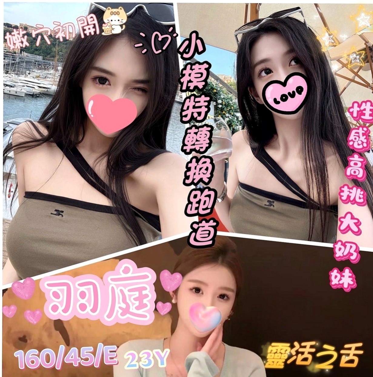 烏日按摩外送：寧寧 |中部情趣女王|168cm|49kg|E罩杯|19歲|緊緊小穴]緊緊小穴]瘋狂抽擦不停 剛被開發 含羞等待綻放 等妳採摘