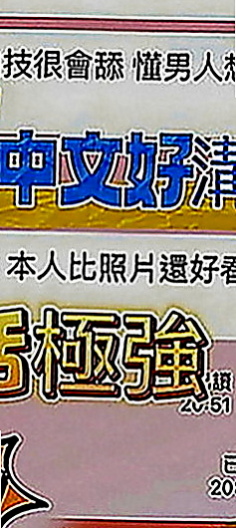 桃園外出：柔瀅 |淡江正妹|167cm|49kg|D罩杯|18歲|朋友就推薦過來了 短期兼職幾天   小蜜腿夾緊你的身體在你身上來回抖動