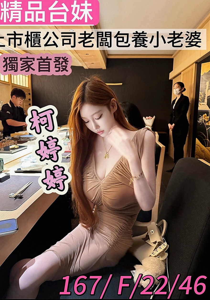 彰化定點茶|按摩全套：素素 |嬌小學生妹|166cm|51kg|D罩杯|24歲|皮膚還超光滑 很會說一些色色的話題挑逗客人喔  小親親很有女友FU的瀨Lg9420跟乖巧聽話