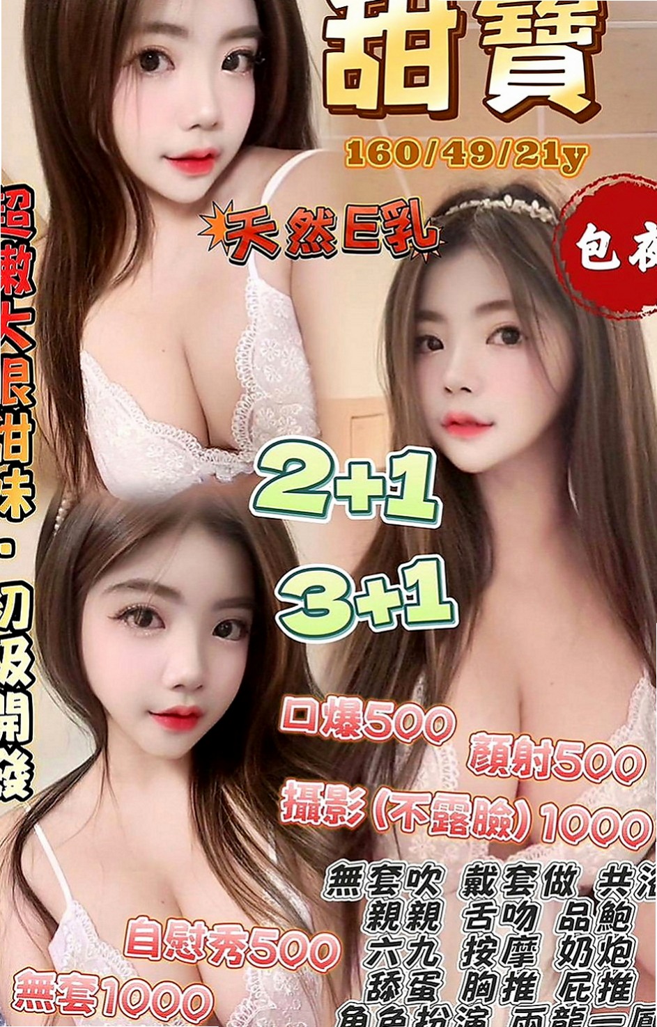 清水好茶：小香 |銀行OL|165cm|53kg|E罩杯|21歲|童顏巨乳就是這樣魅力 放鬆 幫你口交舔蛋蛋
