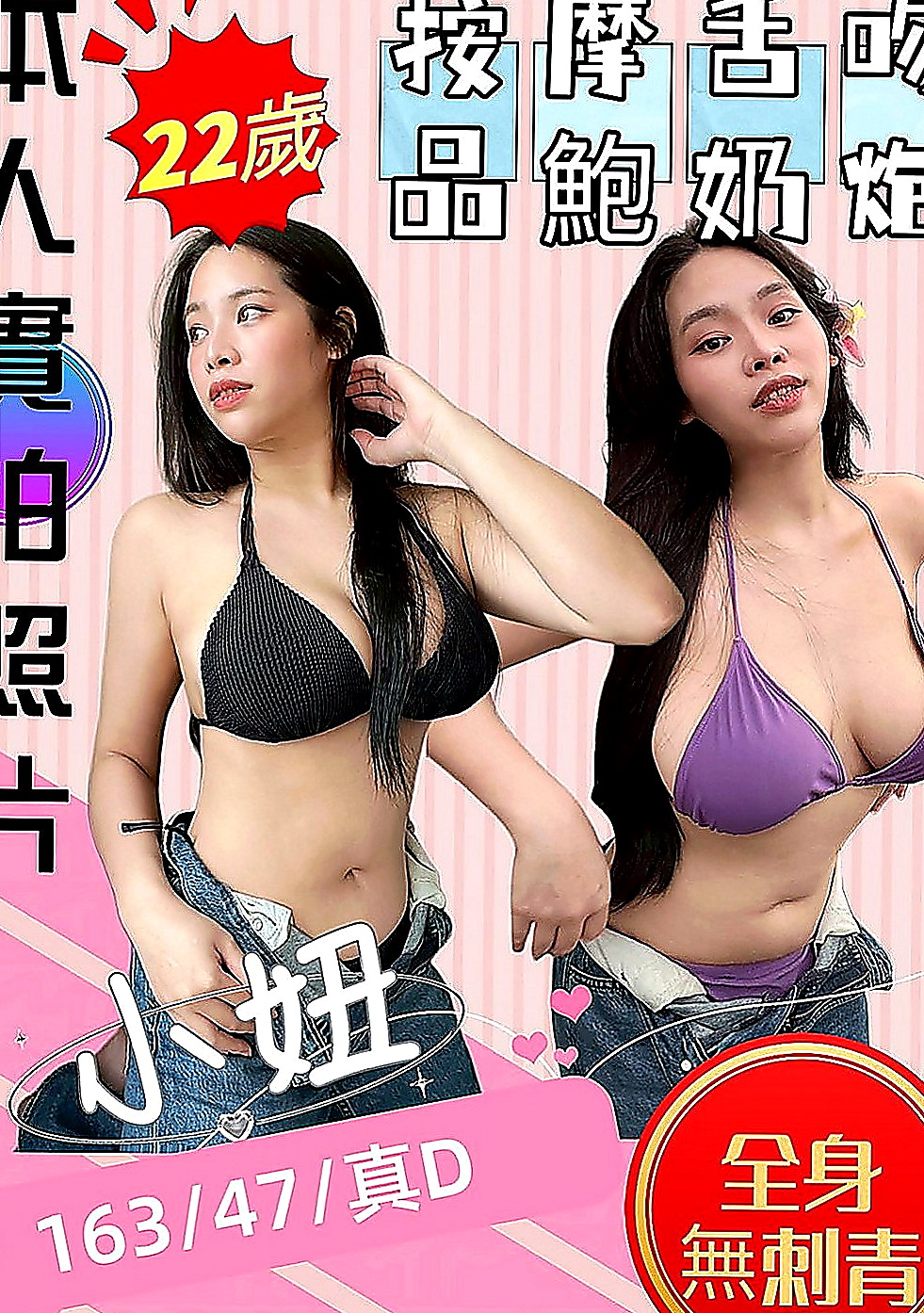 大甲叫小姐：小惠 |萌純小護士|163cm|54kg|C罩杯|22歲|外貌ok 奶大不油 膚白細滑 很好吃  活潑開朗、貼心的服務。讓你有女友fu