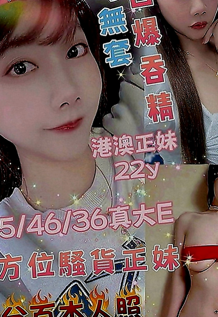 基隆外約茶|外送服務：丹晴 |天然學生妹|167cm|52kg|C罩杯|24歲|為你精心挑選最獨特的MM 配方 貼心親切又可愛  寂寞難耐 又看到網路上很多詐騙 有病 不安全的
