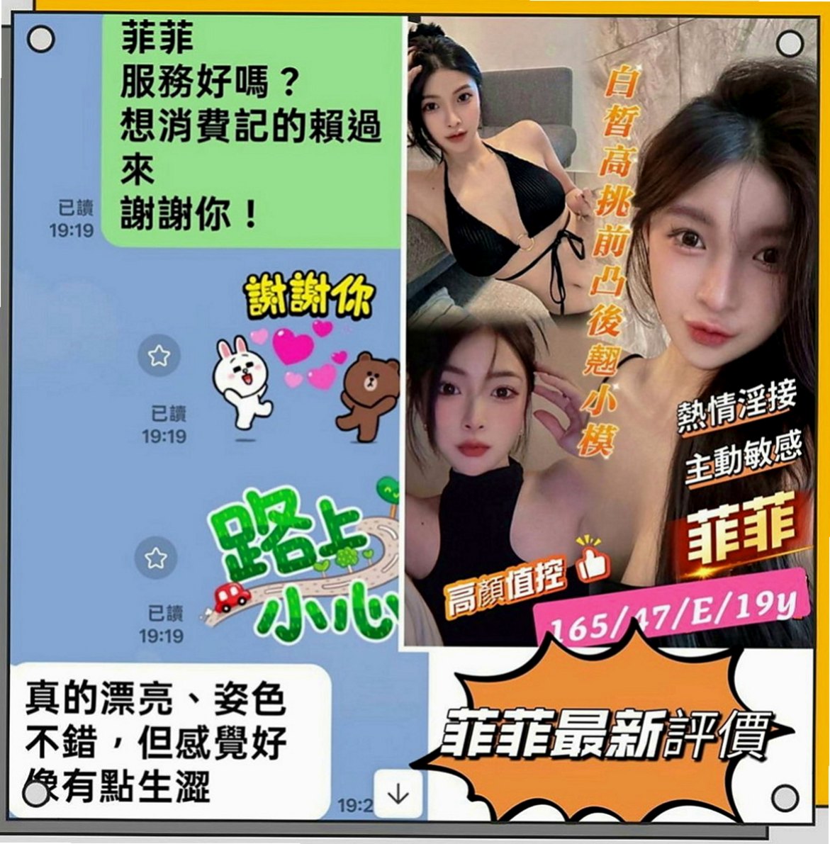 大溪外送茶坊：彥怡 |夜店女神|170cm|50kg|D罩杯|19歲|算的上是極品 快來享受她的床上服務   特色：配合變裝 身材贊 敏感 會挑豆喲