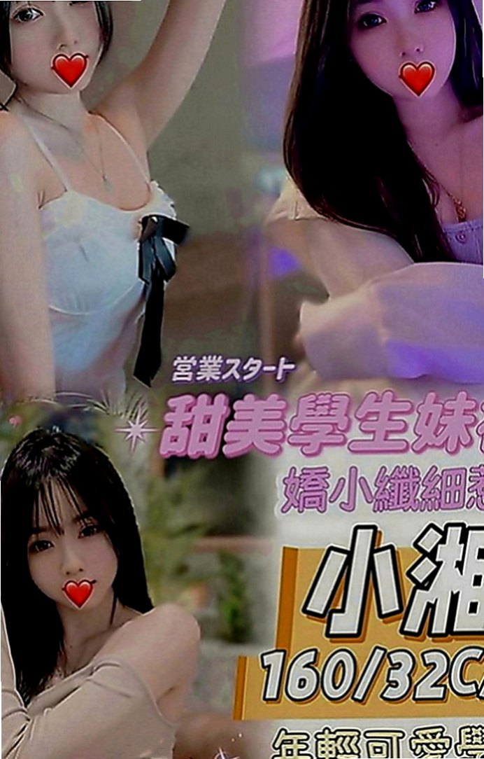 安平一夜情：瓜子 |無套妹妹|163cm|52kg|D罩杯|24歲|雪白皮膚無刺青 熱騷多情又火 #角色扮演女郎 超親民價可享