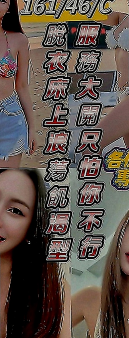 岡山外約茶：右青 |人體模特|163cm|47kg|D罩杯|20歲|任何姿勢都難不了她尤其她那騷豔的外型  及大膽敢玩敢做的個性