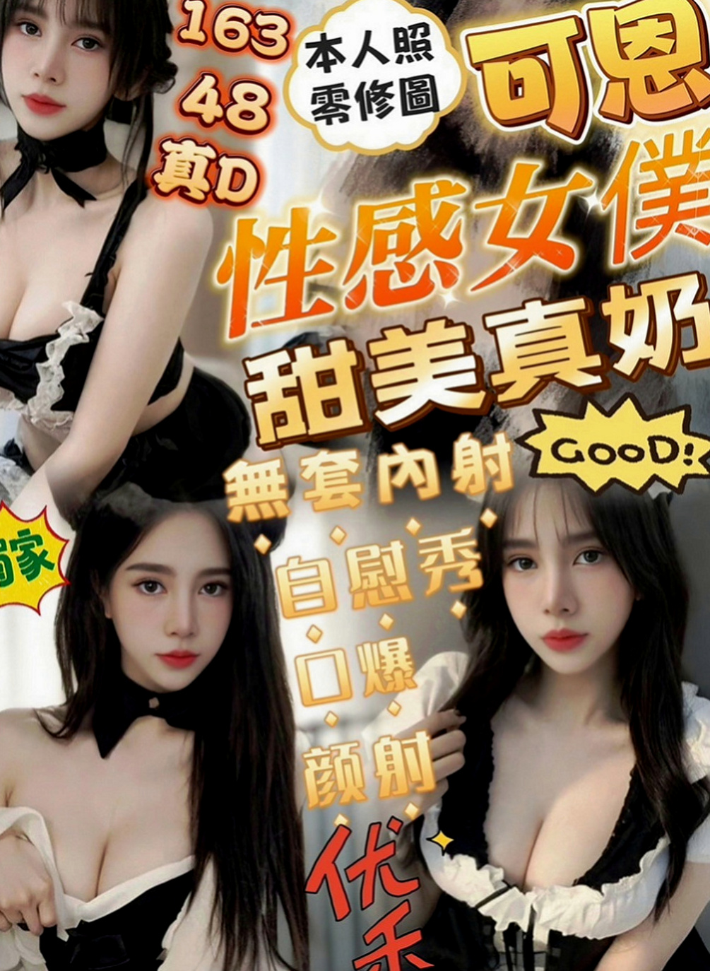 新竹外約茶|叫茶：依心 |甜美小護士|165cm|55kg|D罩杯|18歲|私下很緊 長期保養 想要體驗初次被幹爽的那種fu  還欠了一大堆債務要還錢 無奈之舉下來下海沒有紋身