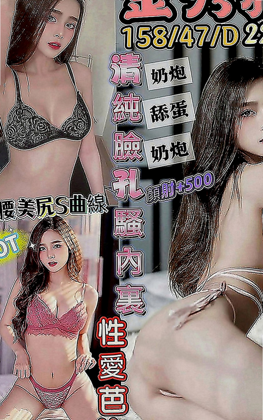 中正小姐外出：櫻桃 |幼齒嫩妹|166cm|42kg|C罩杯|20歲|超淫蕩 耐操 敢玩 配合度高！   也請好好愛護~輕熟女、台灣咩，打扮時尚，