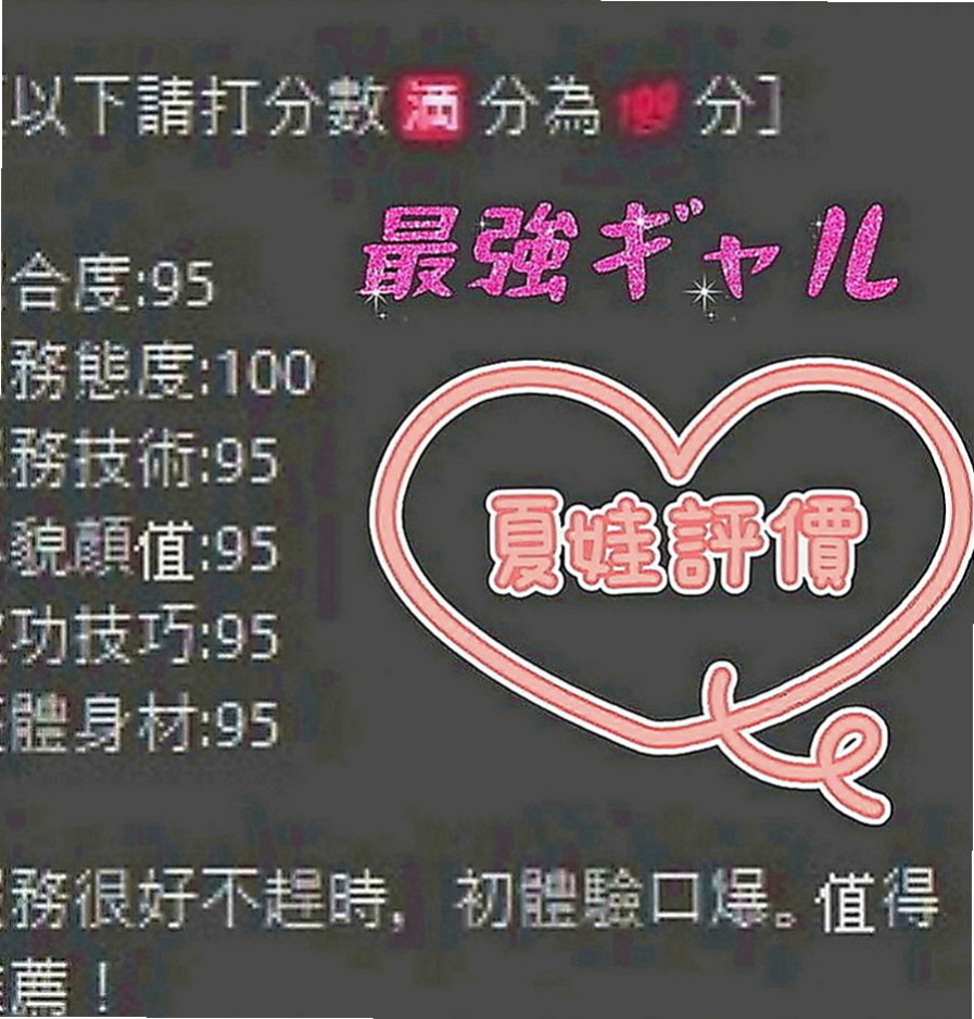南港外送茶：米迪 |學生妹兼職|166cm|45kg|D罩杯|23歲|奶泡 足交 舔蛋蛋 69 激情喇舌 無套BJ    豐乳翹臀形容的就是她這樣的身材唷，腰部很柔軟，