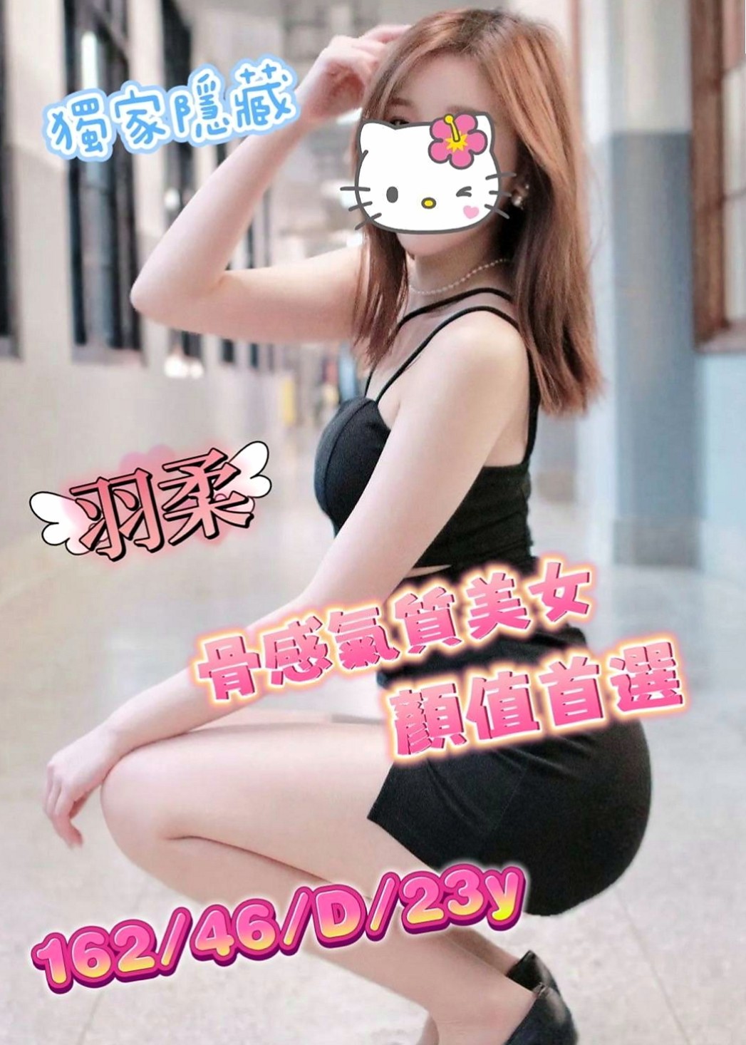 大安外送：錢錢 |乖乖妹|167cm|54kg|E罩杯|19歲|（LG 親嘴 69式 足交）    謝謝老朋友直接讓我安排無照妹