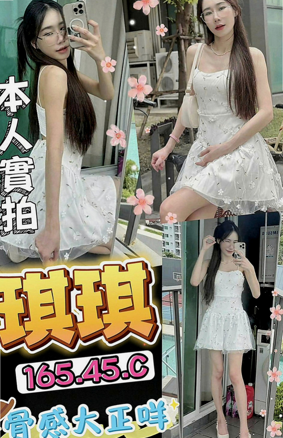 澎湖好茶：葉彤 |天然學生妹|163cm|45kg|D罩杯|24歲|口交技術超級棒最喜歡吃香腸了 適合人群;重服務 喜歡騷 淫蕩的大大們首選
