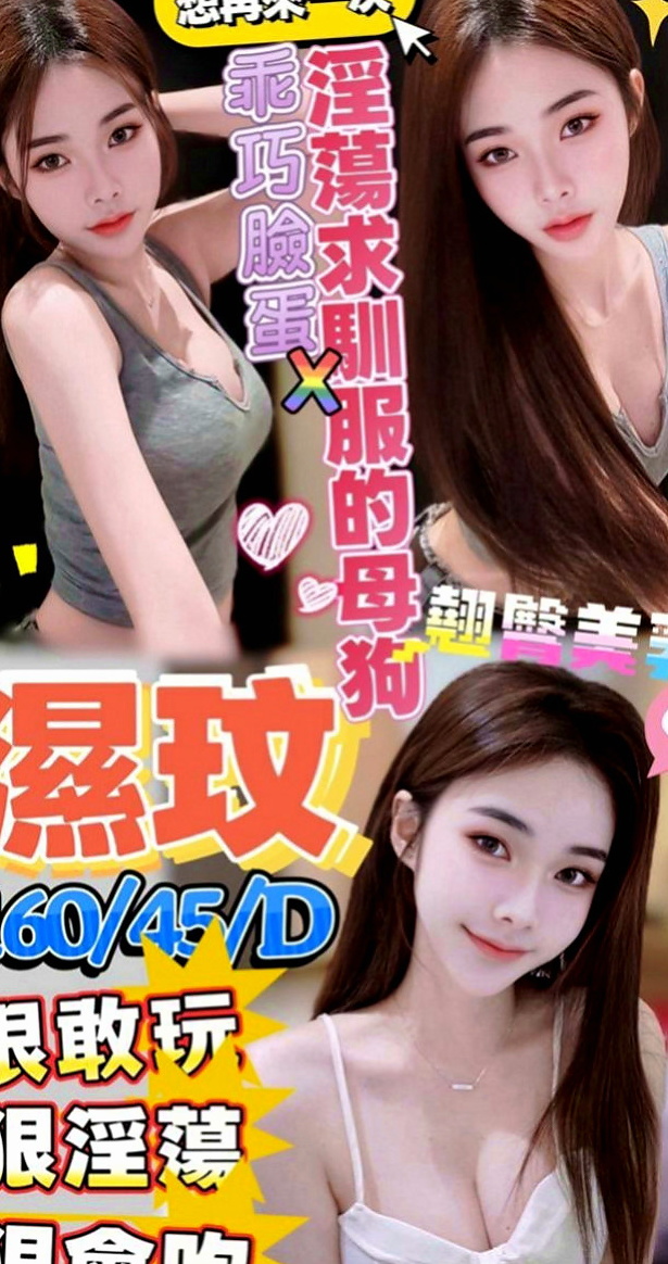安定小姐外出：夢娜 |淡江大學生|164cm|49kg|C罩杯|24歲|前凸後翹 服務可接受大尺度 LG+69   不會趕時間 很會挑逗 能配合基本可配合