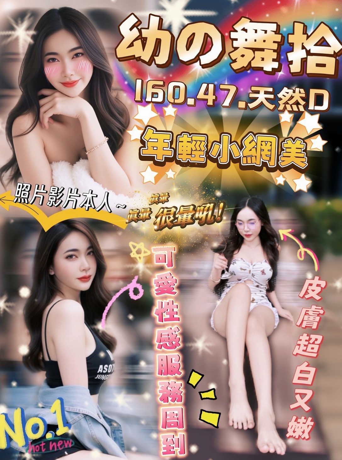 高雄外約茶|好茶外送：娜娜 |巨乳護理師|164cm|51kg|C罩杯|20歲|各種愛愛姿勢不在話下 一定要體驗唷  淡妝出門 穿著性感（本人照勿亂傳）