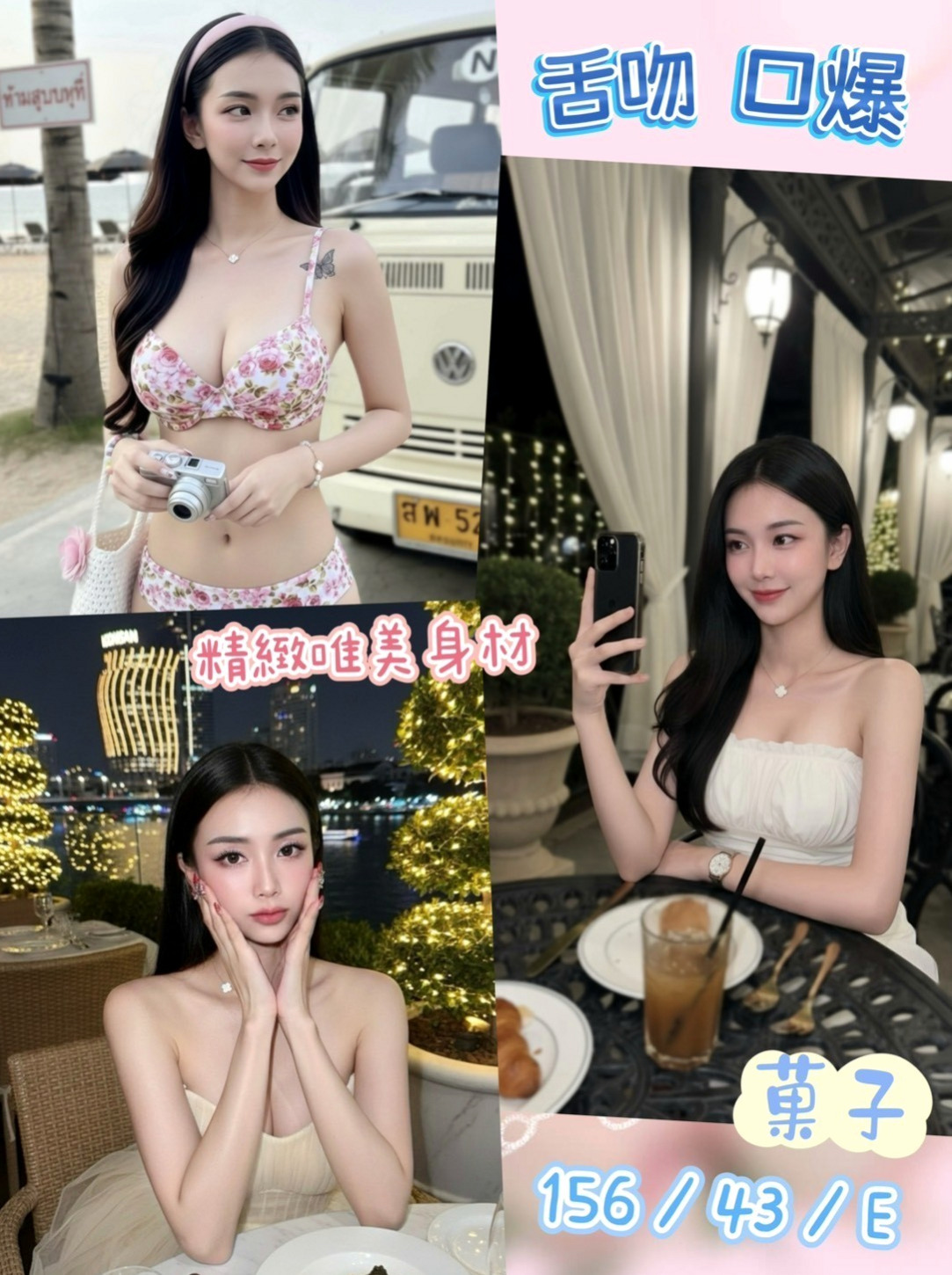 羅東按摩：唐瑤 |幼教師|169cm|44kg|E罩杯|18歲|今日強推|：極品尤物 極品尤物 極品尤物  超甜長 氣質超贊的榮空姐私下出來兼職咯！
