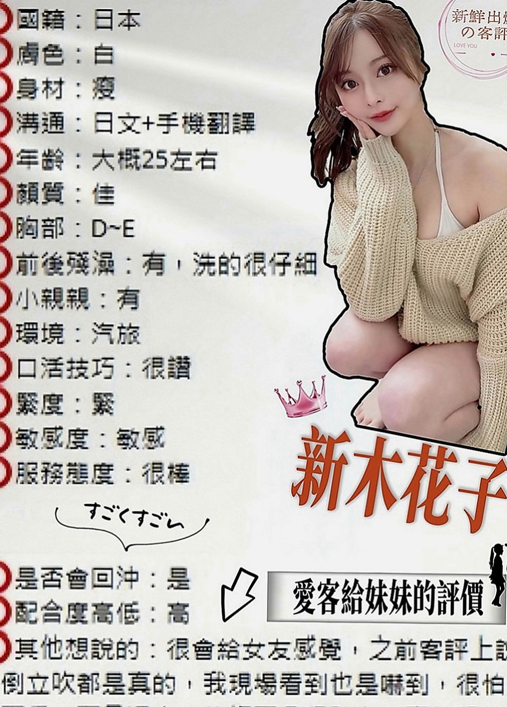 桃園外約茶|外約：白羽 |同性戀|167cm|46kg|C罩杯|20歲|韓系美少女 年輕俏麗 骨感性感 清純又狂野 緊實很會搖 老點多