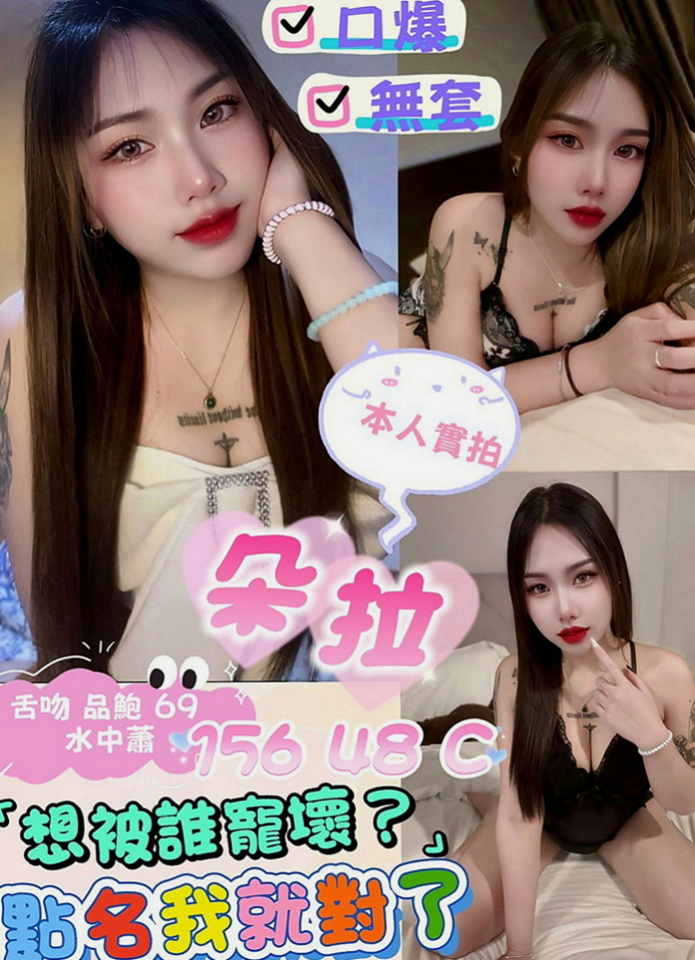 新北外約茶|全套：夢娜 |國中老師|169cm|47kg|E罩杯|22歲|讓你雙手離不開 服務態度親切 熱情似火的健身達人等你來征服