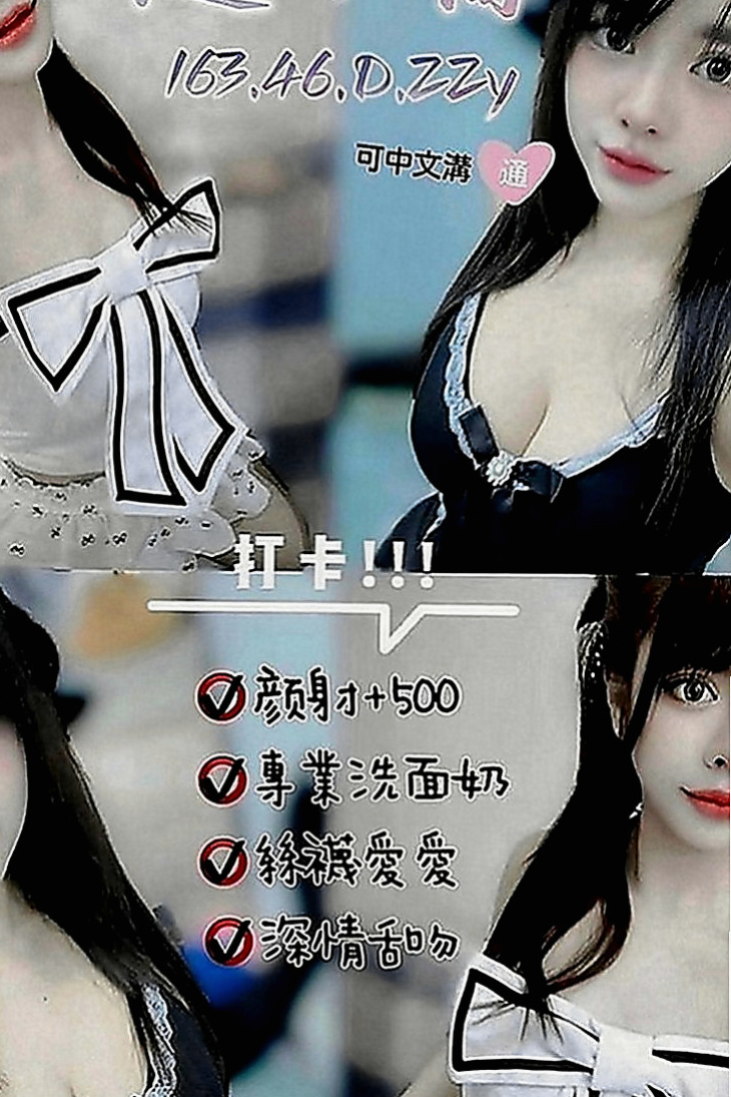 宜蘭找妹妹：米雪兒 |模特型~~|167cm|43kg|D罩杯|19歲|特點:喜歡變裝.喜歡各種做愛姿勢；讓你變換姿勢玩不完；