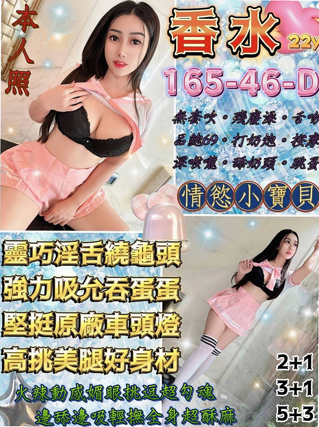 石碇找小姐：小熙 |#禁欲辣媽|170cm|45kg|C罩杯|22歲|希望各位 哥哥幫忙，妹妹長的很清純又有氣質  奶茶妹妹下海 幫助家裡一個弟弟兩個妹妹學費